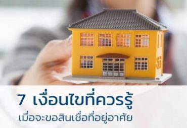 7 เคล็ดลับเลือก